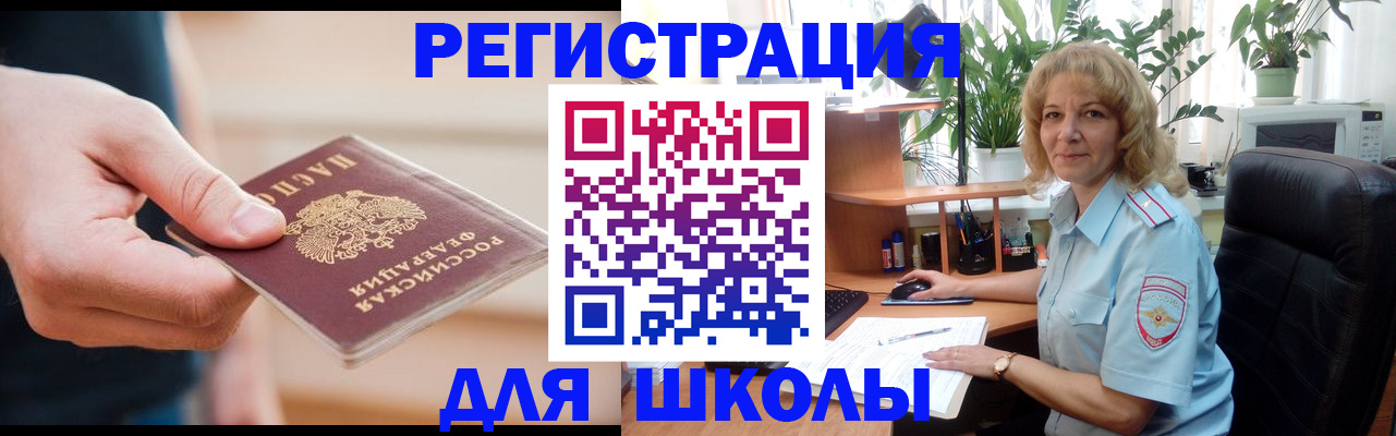 прописка поиск в Фокино