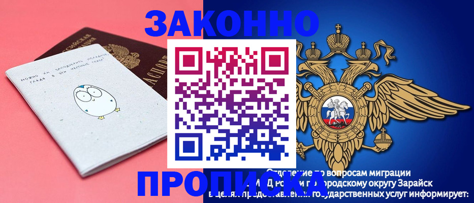 прописка иностранных граждан в Фокино