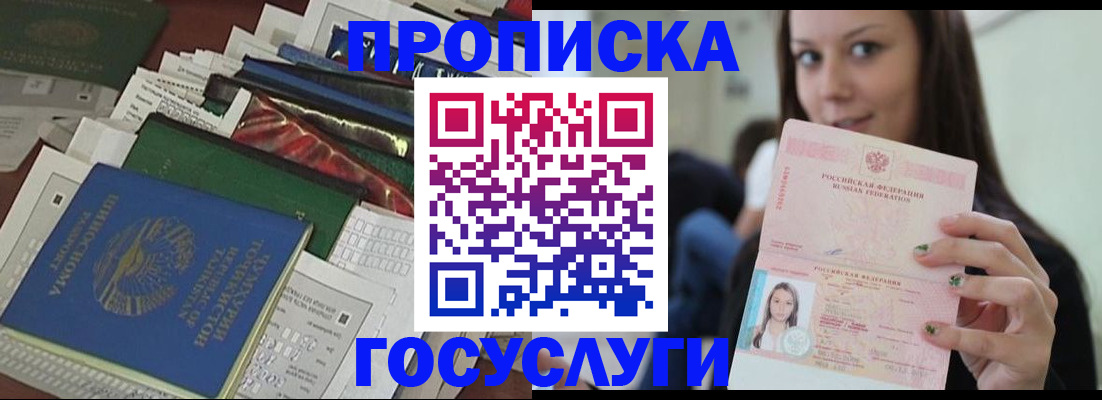 регистрация для школы в Фокино