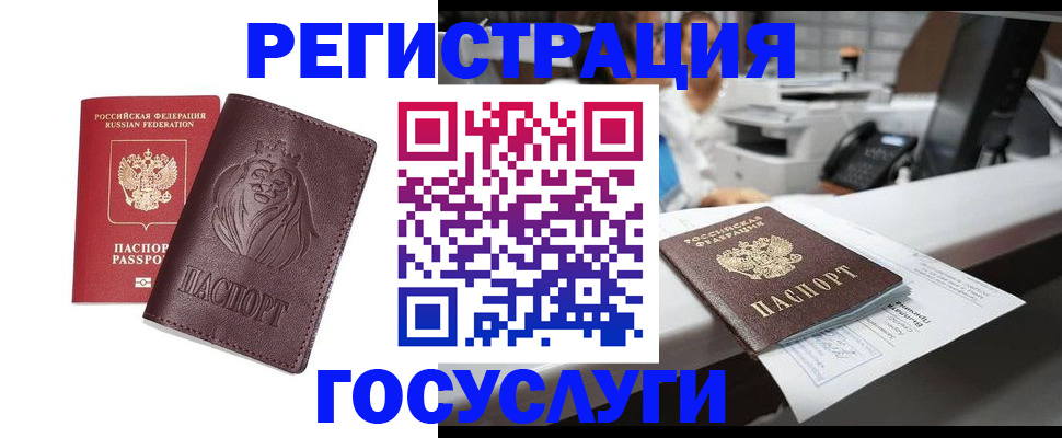 прописка гарантия в Фокино