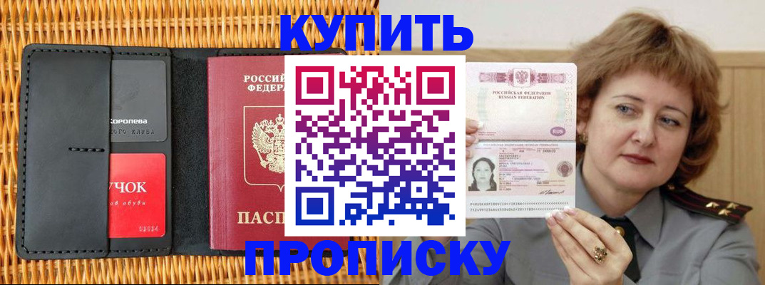 регистрация для школы в Фокино
